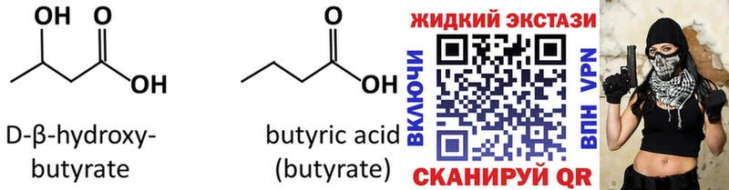 БУТИРАТ вода  Димитровград 
