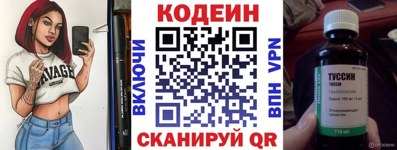 Codein Purple Drank  дарнет шоп  Димитровград 