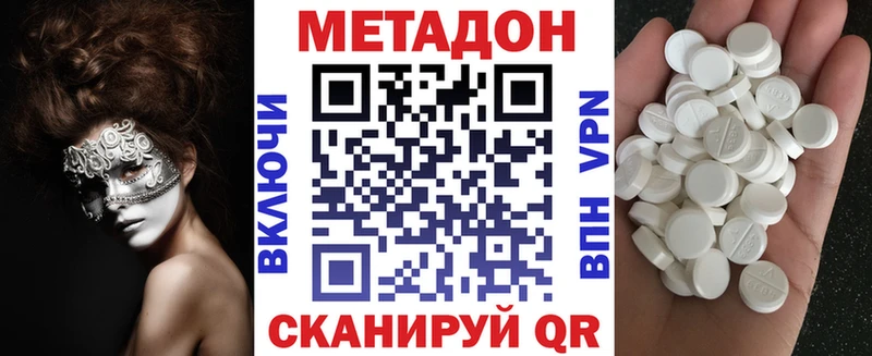 цена   Димитровград  Метадон кристалл 